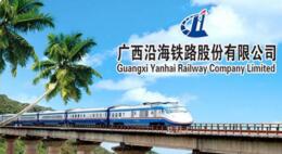 廣西沿海鐵路公司歸誰管？廣西沿海鐵路是私企還是國企？