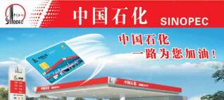 中國石化廣西石油公司總經(jīng)理李繼從簡歷，廣西石油領(lǐng)導(dǎo)班子