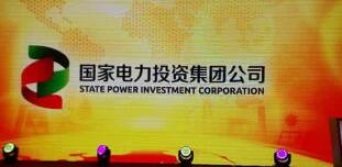 國家電力投資集團(tuán)公司和中國電力投資集團(tuán)公司什么關(guān)系？