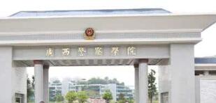 廣西警察學(xué)院覃干超簡歷，周彬、劉向榮、顏靜、張軍、劉建昌領(lǐng)導(dǎo)班子