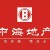 中海地產(chǎn)集團(tuán)